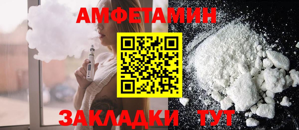Шелехов  Амфетамин  Вход с VPN    вход  АМФ 97%  АМФ 