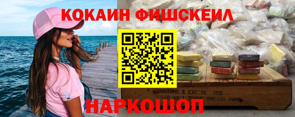 Кокаин  КОКАИН 97%  Вход с VPN  Шелехов  COCAIN 99% 