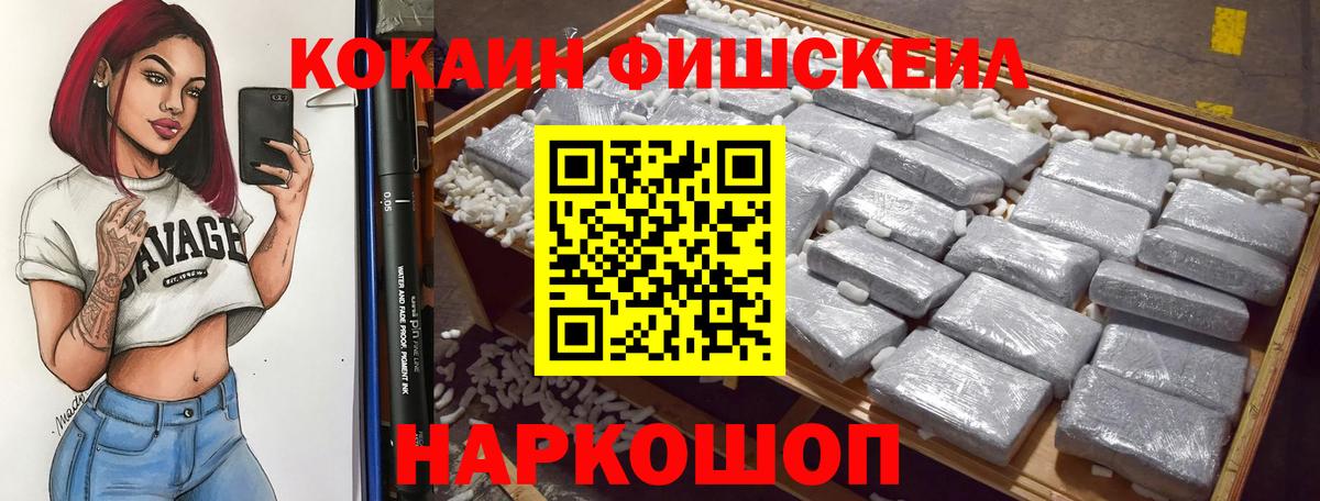 КОКАИН VHQ Шелехов