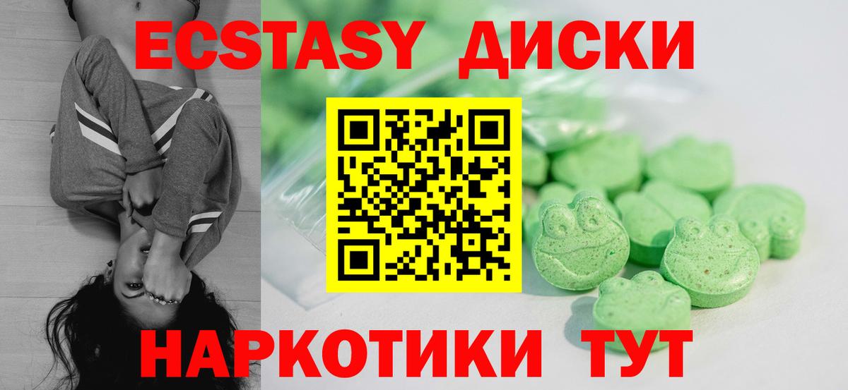 Ecstasy 99%  Вход с VPN  Экстази  Шелехов  Экстази XTC 