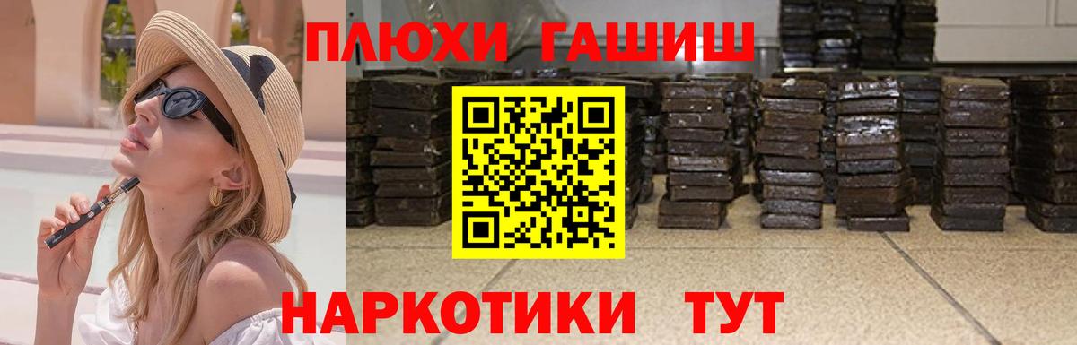 Шелехов  Гашиш VHQ  ГАШИШ  Вход с VPN  что такое наркотик  ГАШ 40% ТГК 