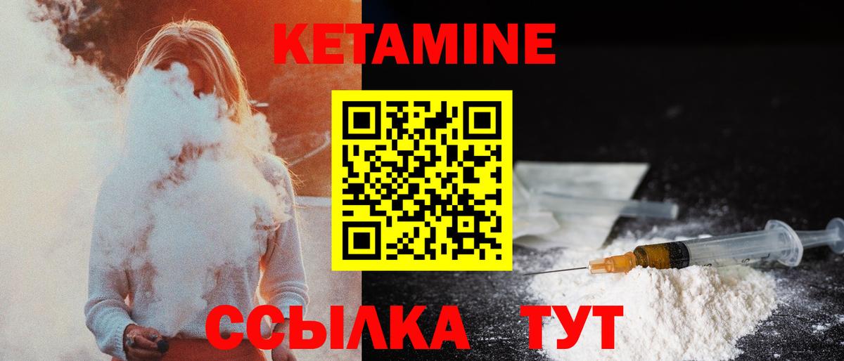Шелехов  Кетамин ketamine  Вход с VPN  КЕТАМИН ketamine 