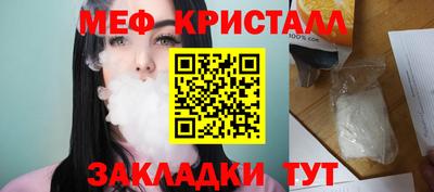 мефедрон Гусь-Хрустальный