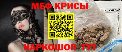 мефедрон Гусь-Хрустальный