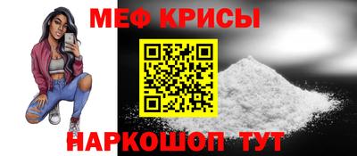 мефедрон Гусь-Хрустальный