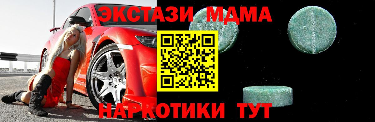 Шелехов  МДМА VHQ  MDMA  Вход с VPN 