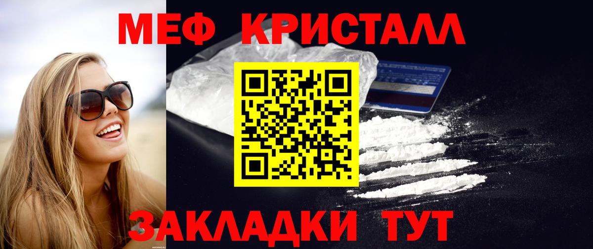 МЕФ мука Шелехов