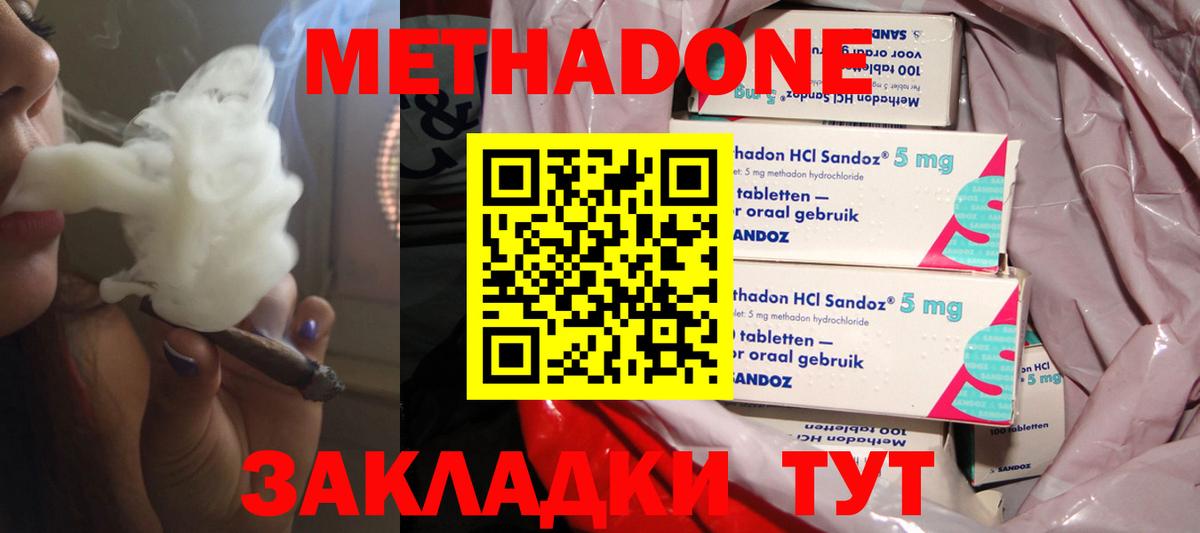 Шелехов  Метадон VHQ  Вход с VPN 