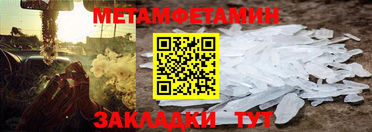 МЕТАМФЕТАМИН винт  Вход с VPN  Метамфетамин  Шелехов 