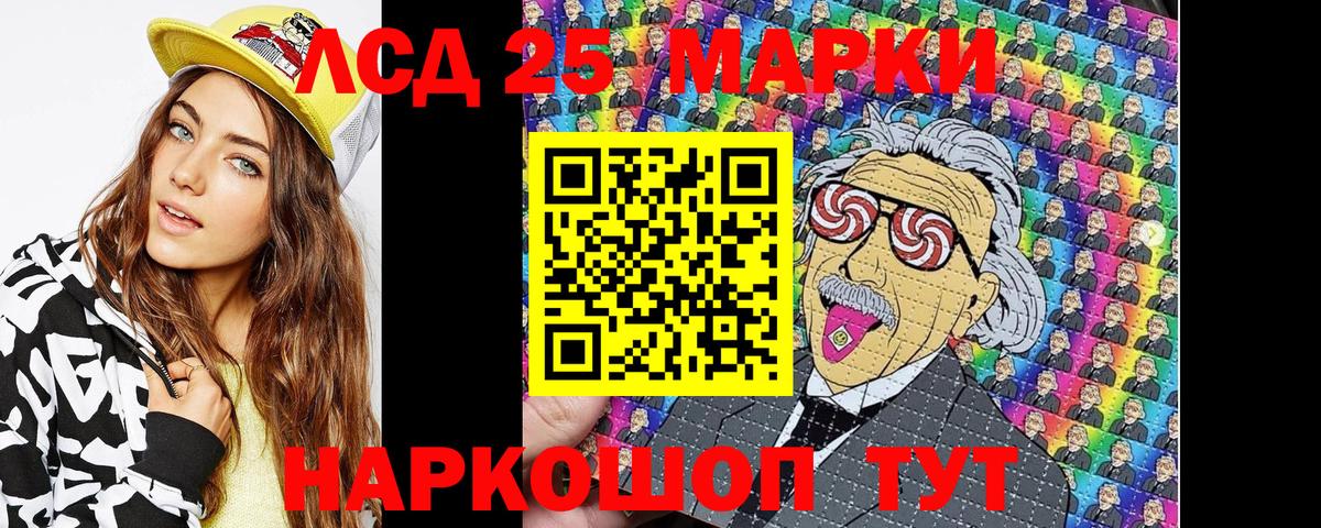 Марки N-bome 1,5мг  Вход с VPN  Наркотические марки  Шелехов 
