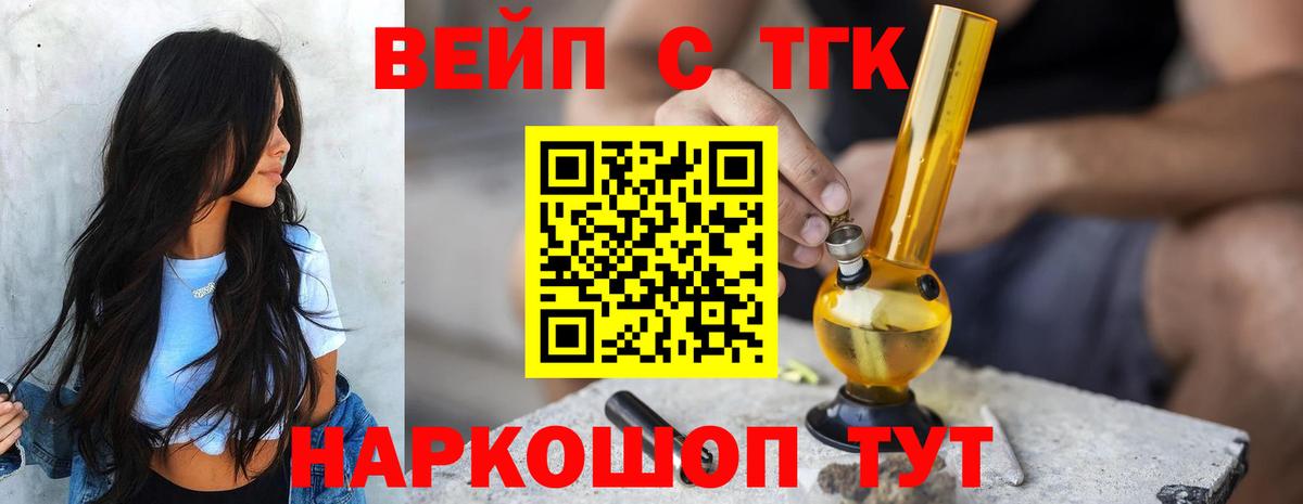 Шелехов  Дистиллят ТГК жижа  ТГК гашишное масло  где можно купить   Вход с VPN 