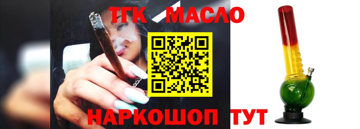 Дистиллят ТГК вейп с тгк Шелехов